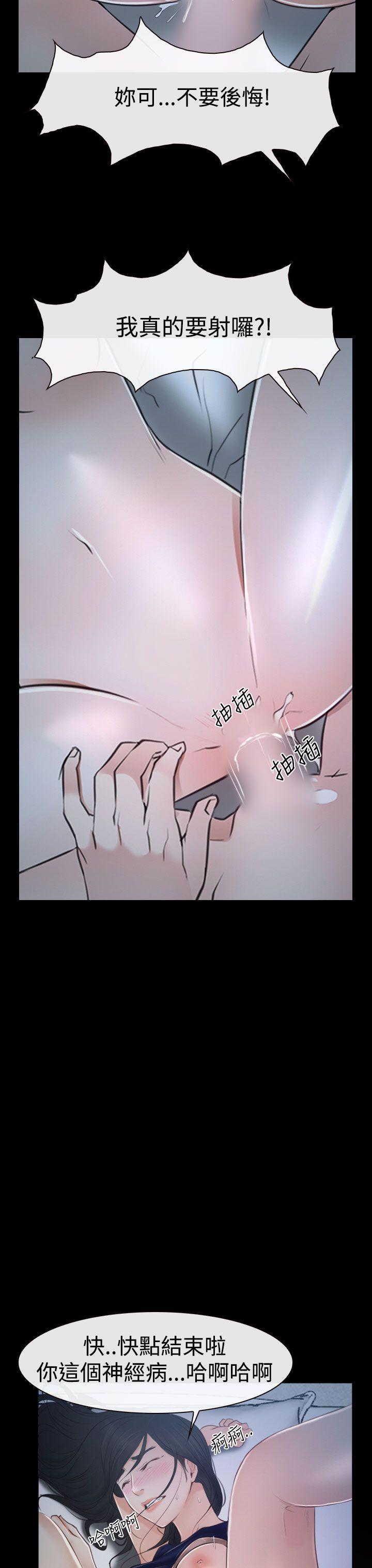 猜不透的心(百合) 第34話 第39页