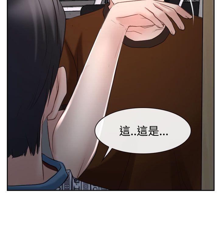 猜不透的心(百合) 第35話 第26页
