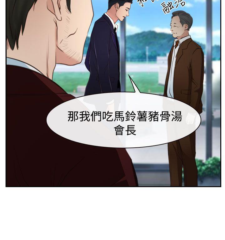 猜不透的心(百合) 第36話 第18页