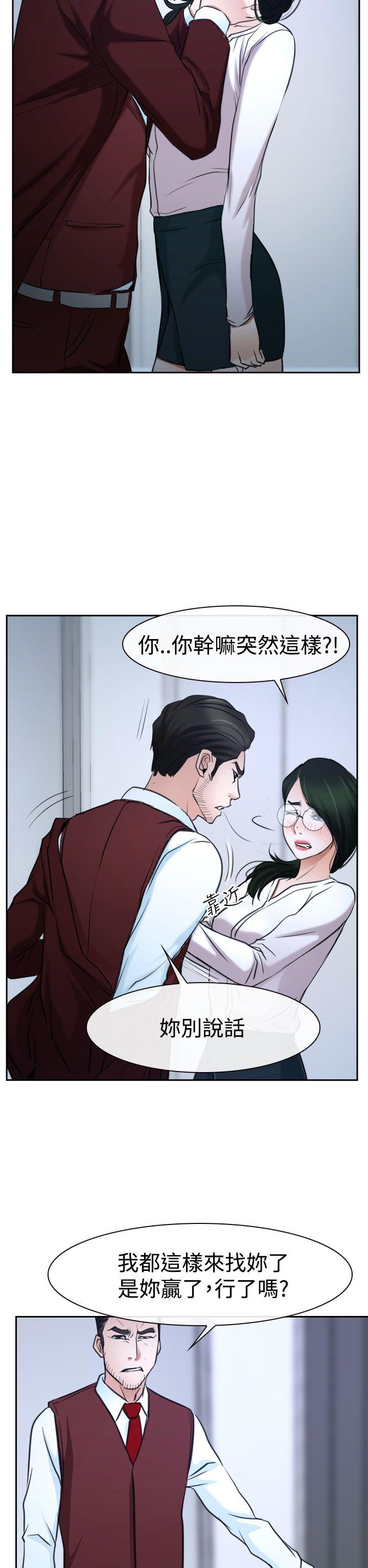 猜不透的心(百合) 第36話 第48页