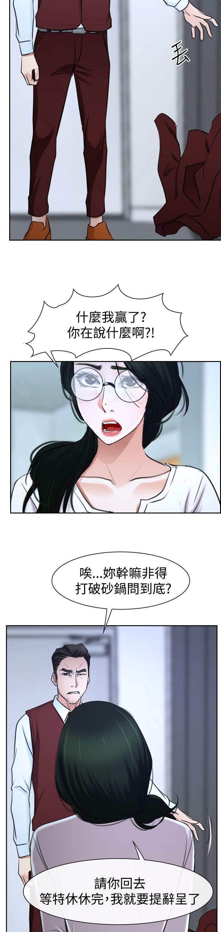 猜不透的心(百合) 第36話 第49页
