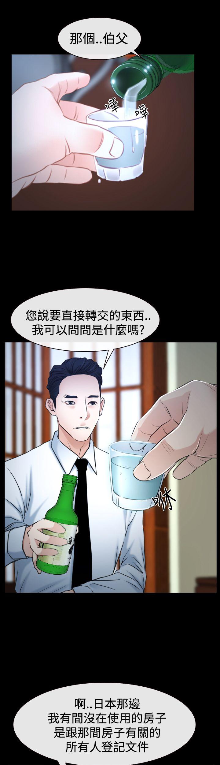 猜不透的心(百合) 第37話 第37页