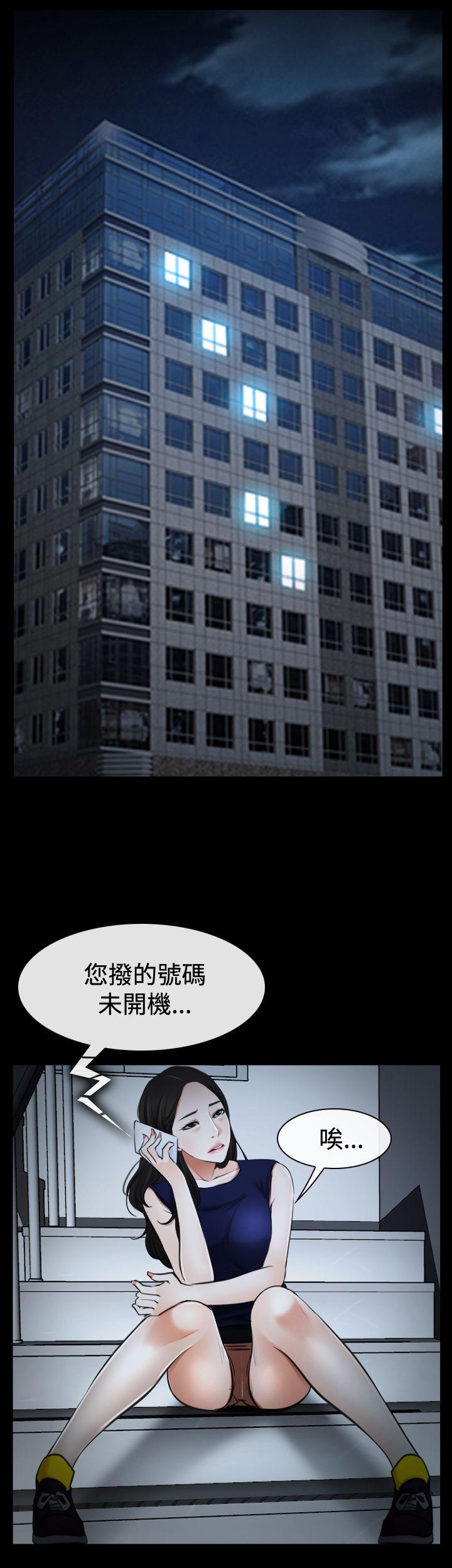猜不透的心(百合) 第37話 第44页