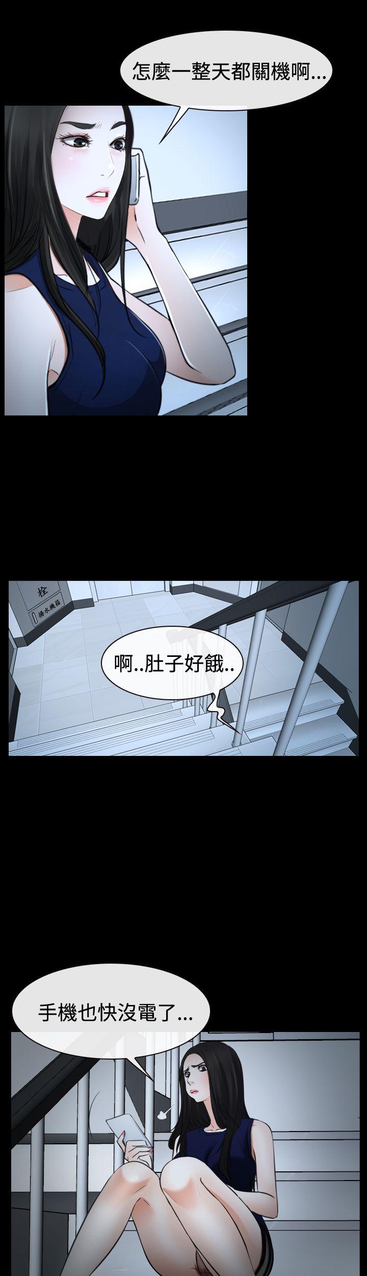 猜不透的心(百合) 第37話 第45页