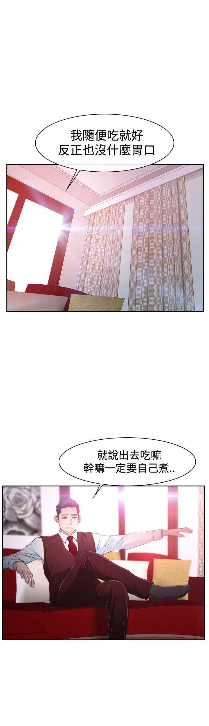 猜不透的心(百合) 第37話 第10页