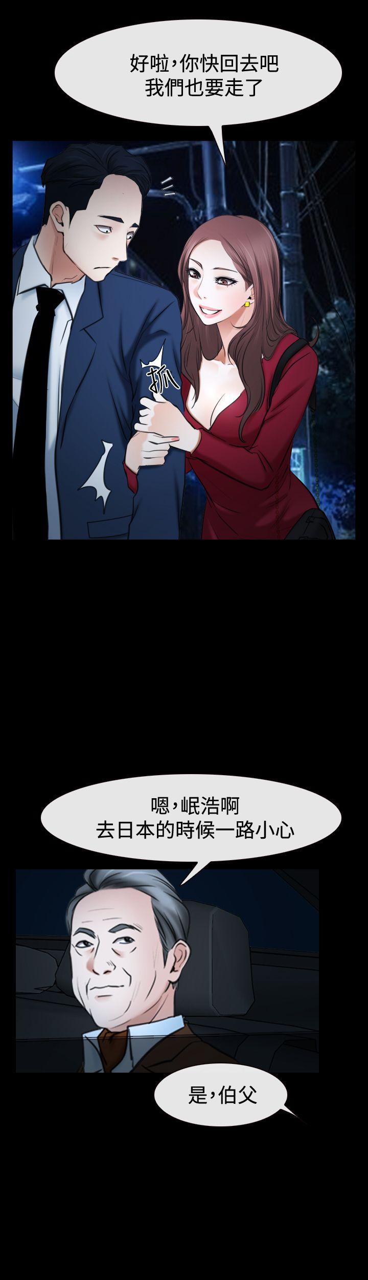 猜不透的心(百合) 第37話 第48页