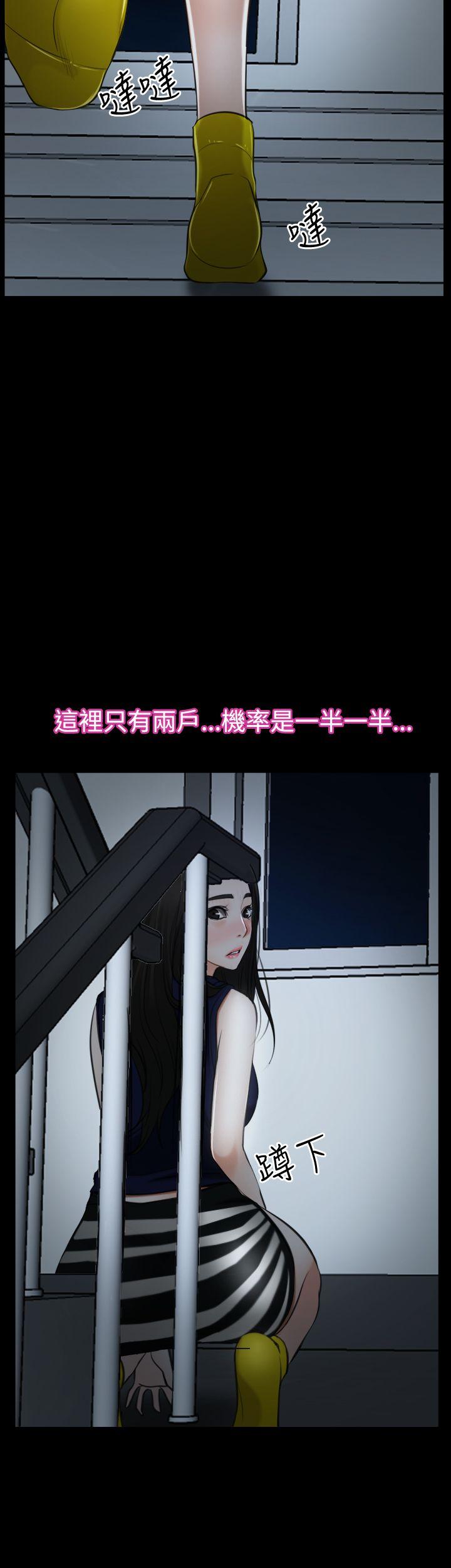 猜不透的心(百合) 第37話 第55页
