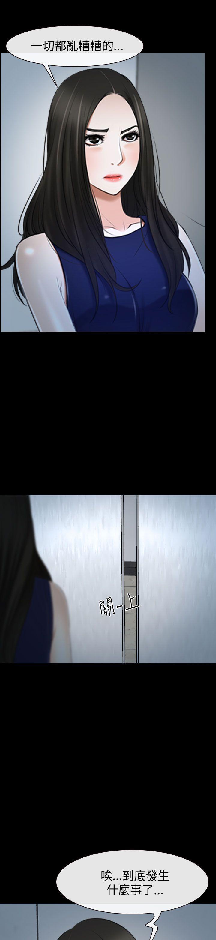 猜不透的心(百合) 第38話 第47页