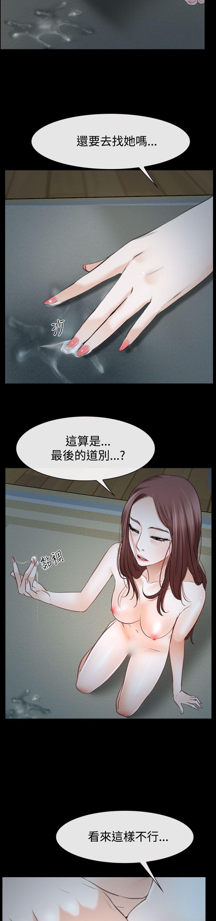 猜不透的心(百合) 第38話 第40页