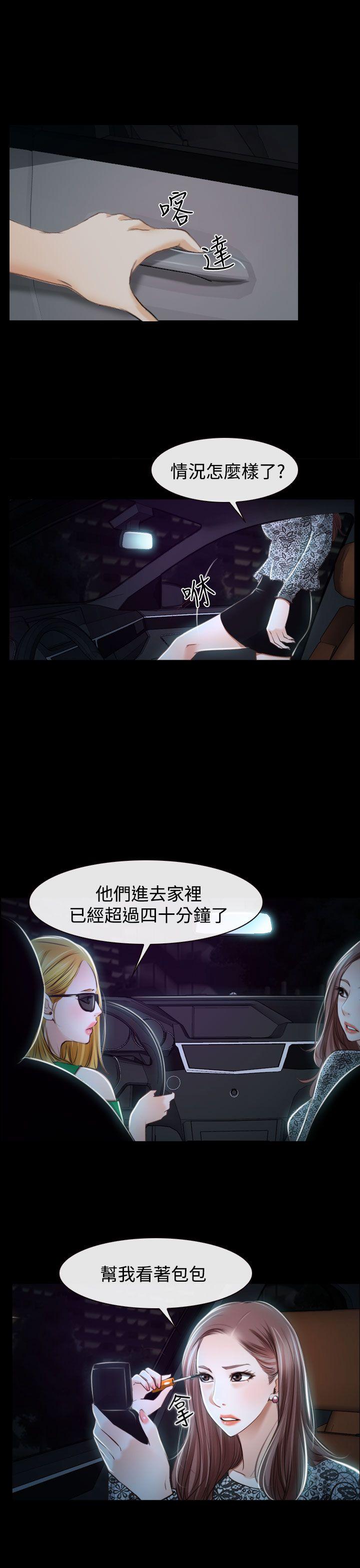 猜不透的心(百合) 第30話 第1页