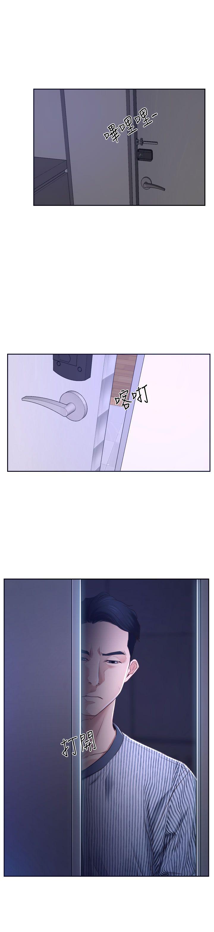 猜不透的心(百合) 第30話 第43页
