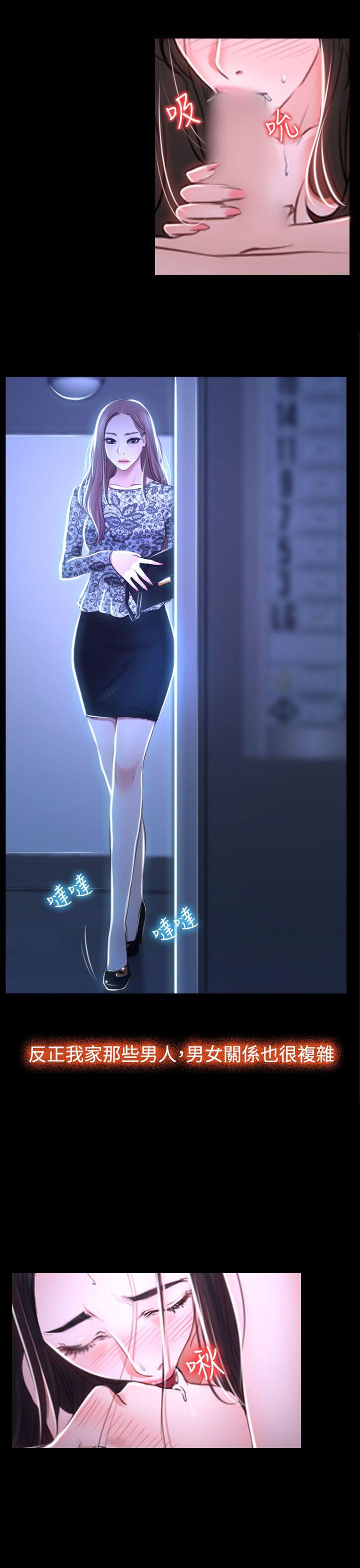 猜不透的心(百合) 第30話 第7页