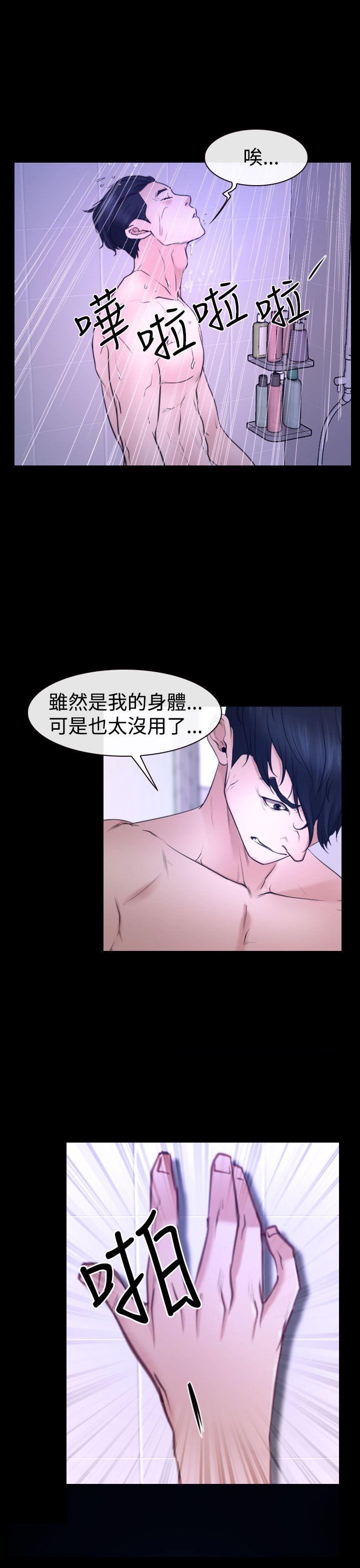 猜不透的心(百合) 第31話 第27页