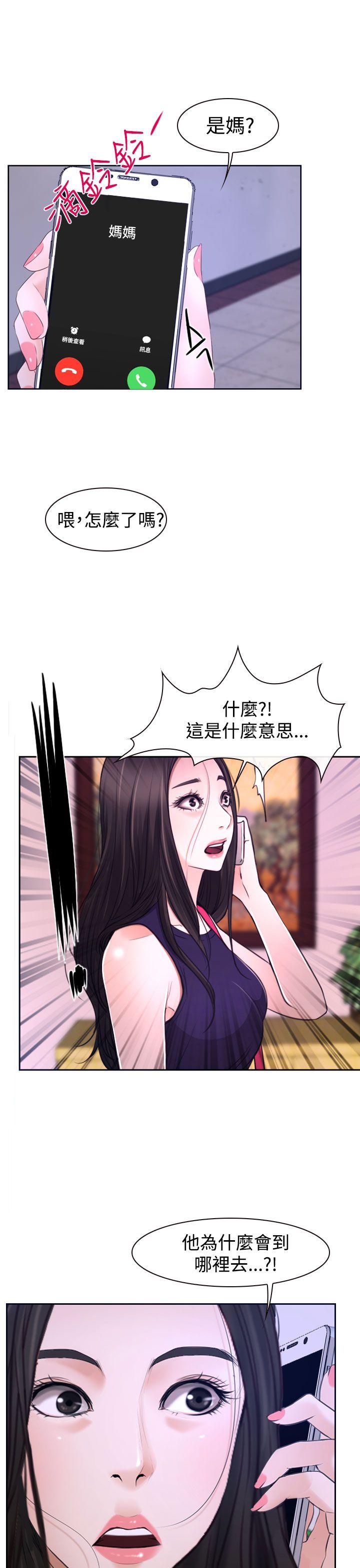 猜不透的心(百合) 第31話 第51页
