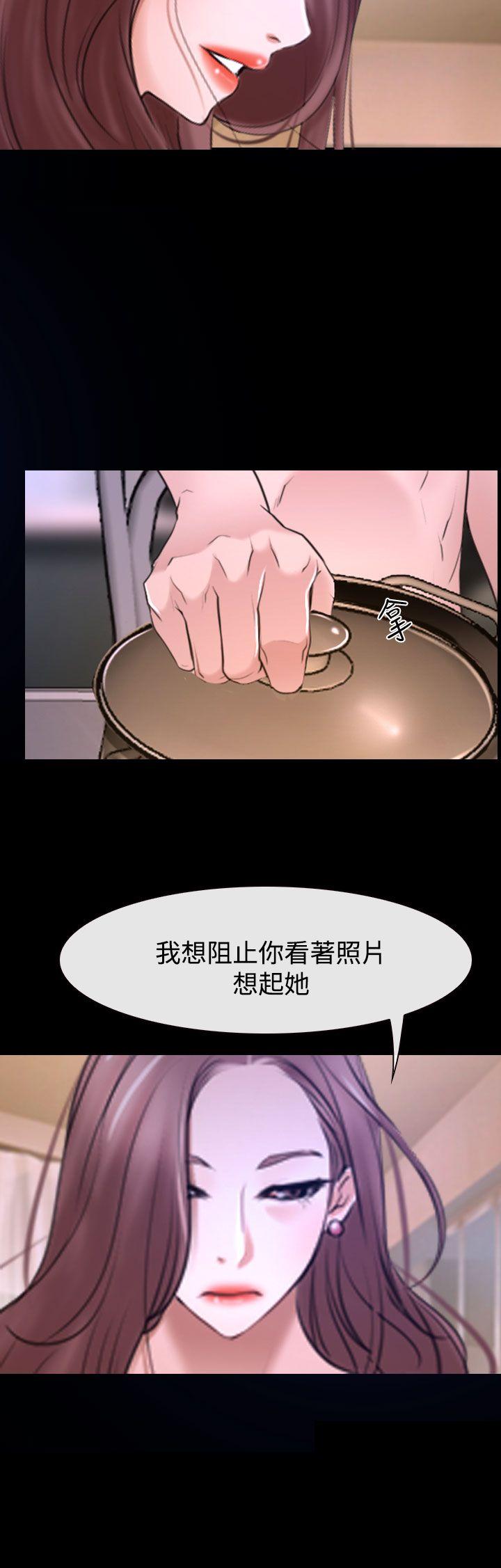 猜不透的心(百合) 第31話 第37页