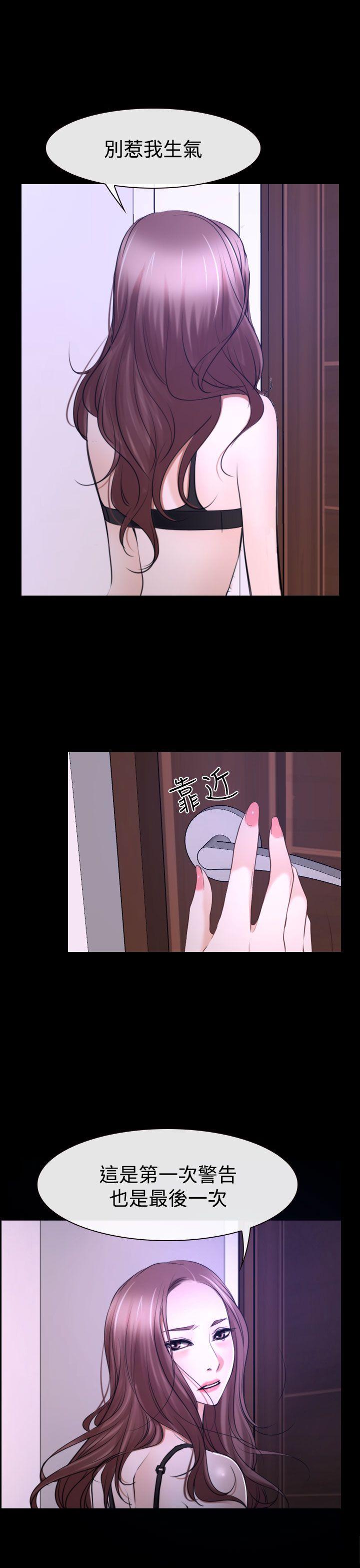 猜不透的心(百合) 第31話 第41页
