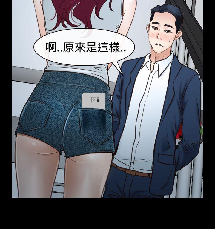 猜不透的心(百合) 第39話 第36页