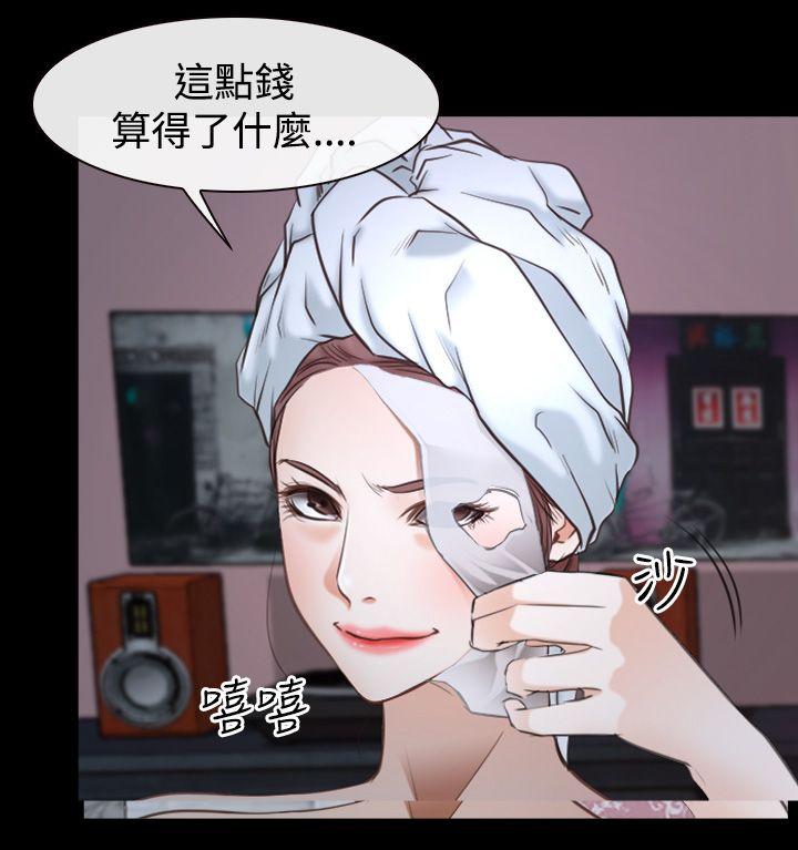 猜不透的心(百合) 第39話 第44页