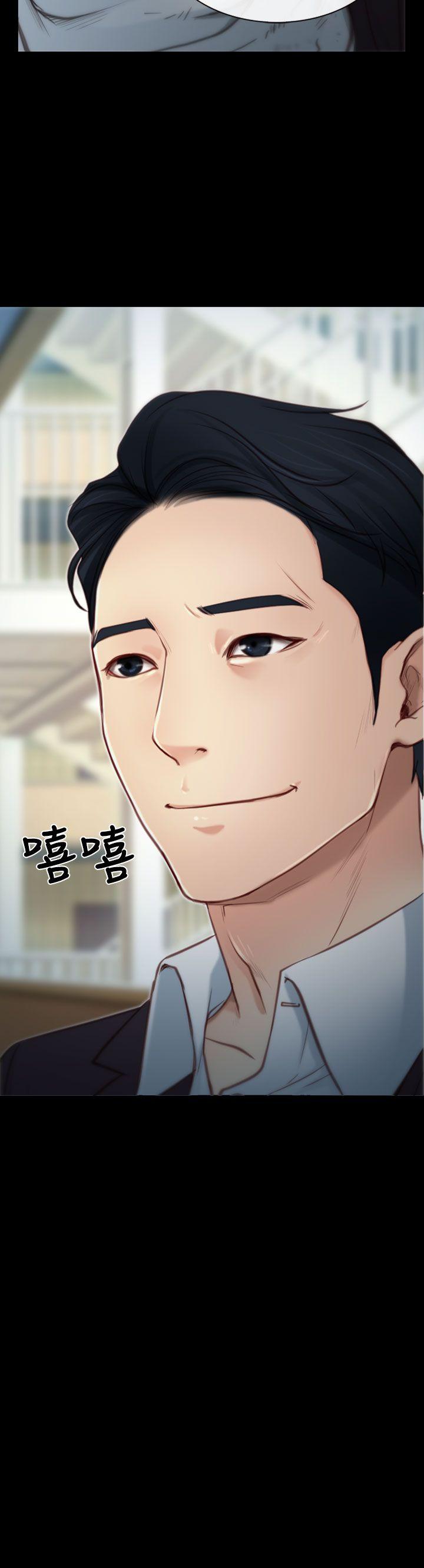 猜不透的心(百合) 第3話 第4页