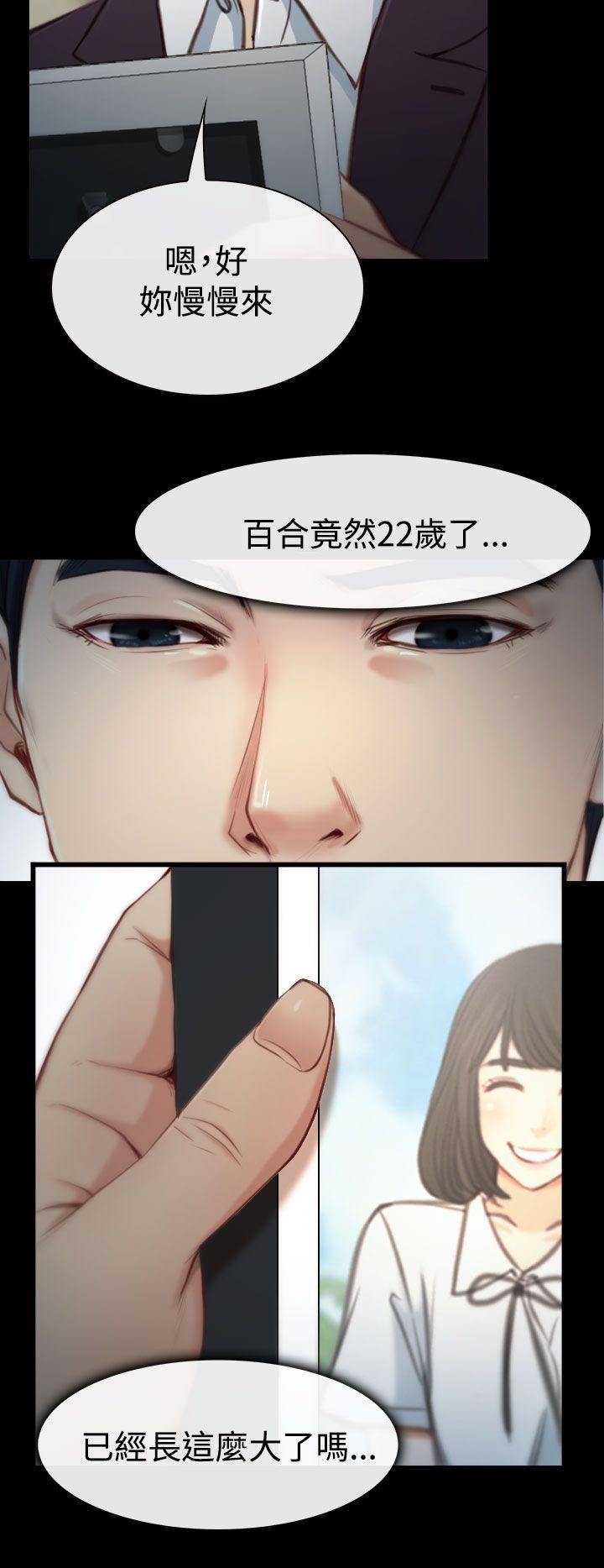 猜不透的心(百合) 第3話 第6页