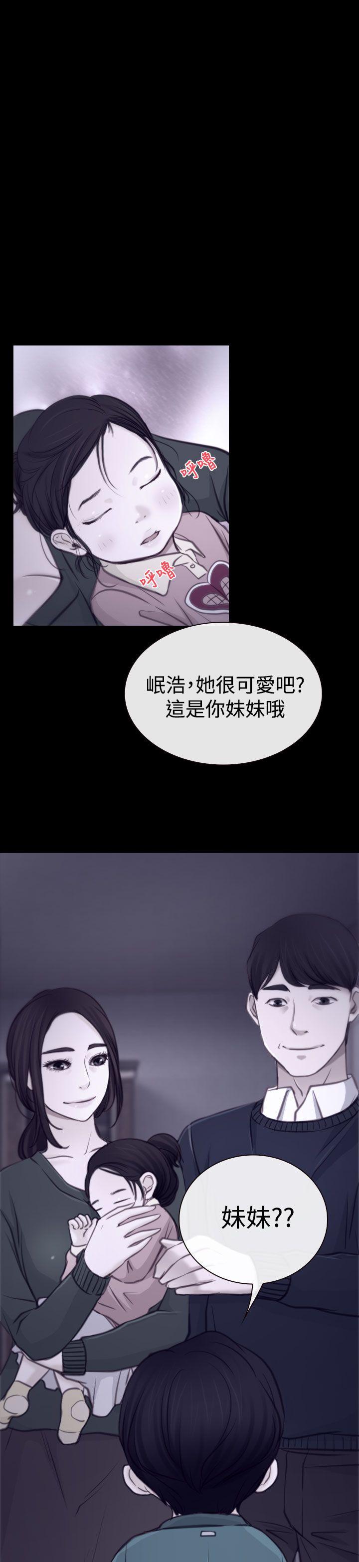 猜不透的心(百合) 第3話 第7页