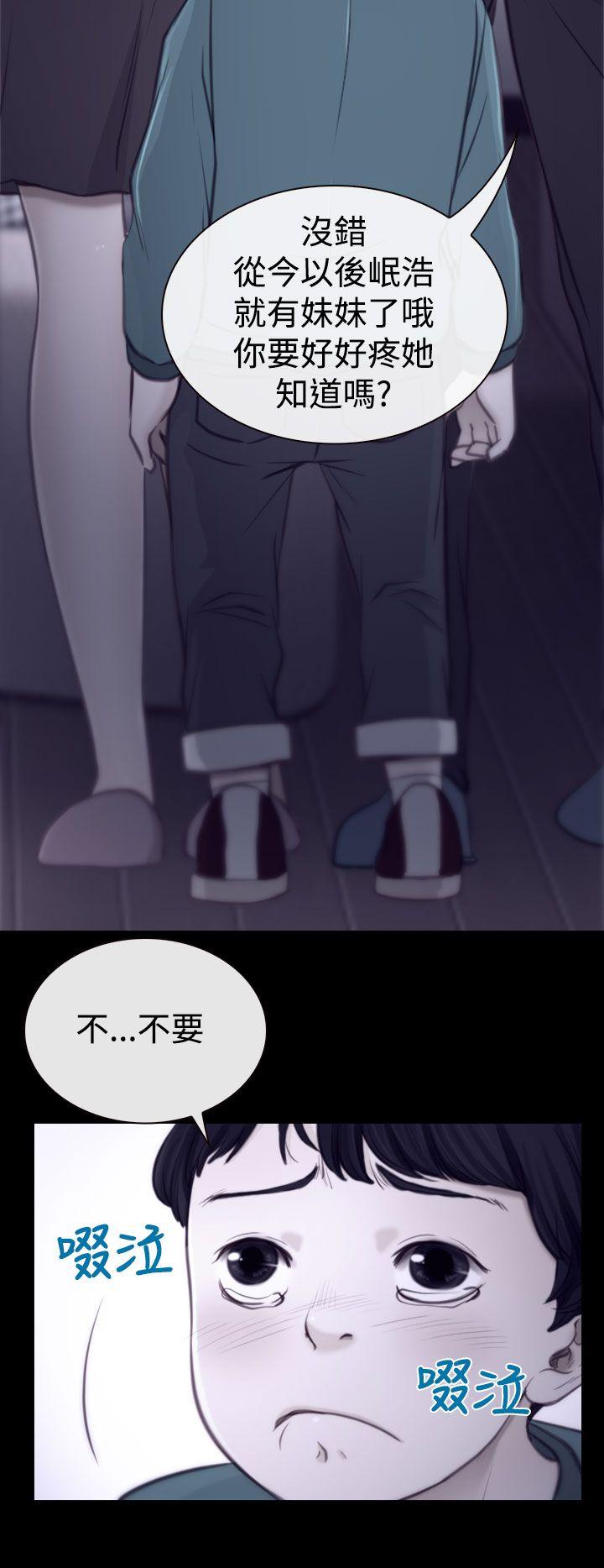 猜不透的心(百合) 第3話 第8页