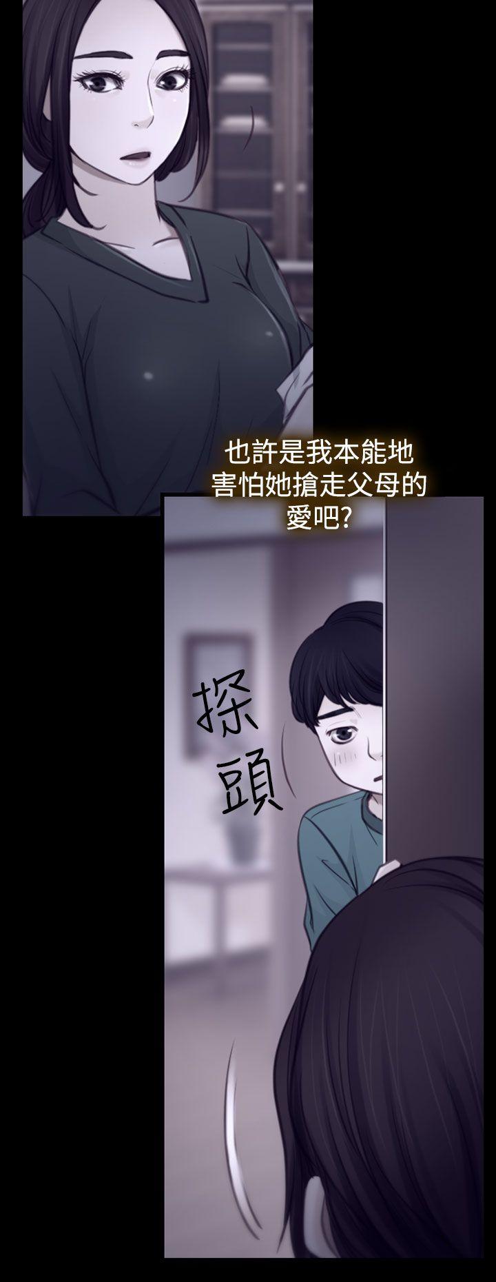 猜不透的心(百合) 第3話 第10页