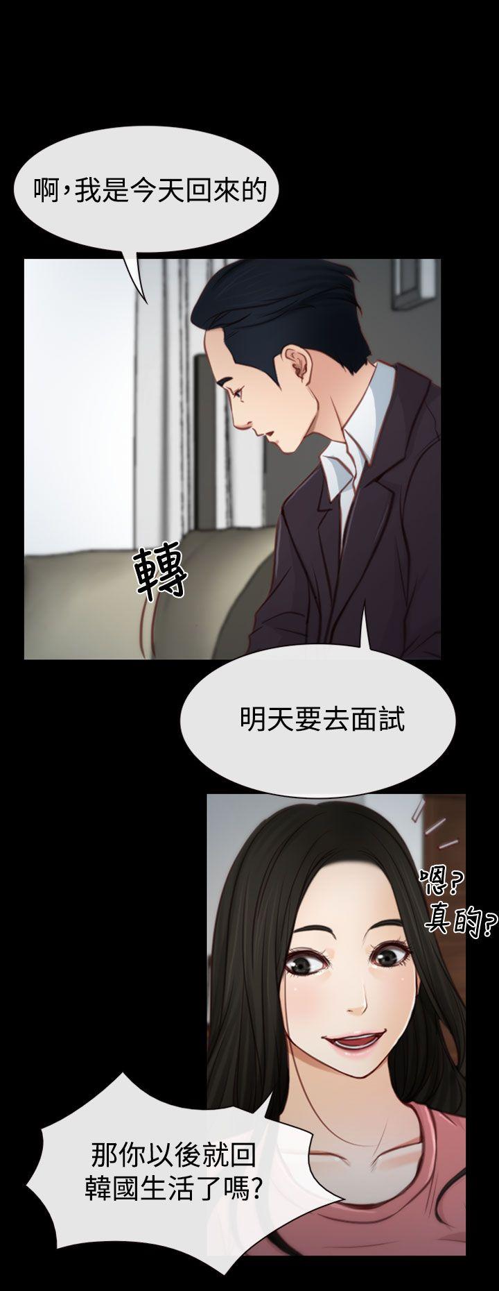 猜不透的心(百合) 第3話 第14页