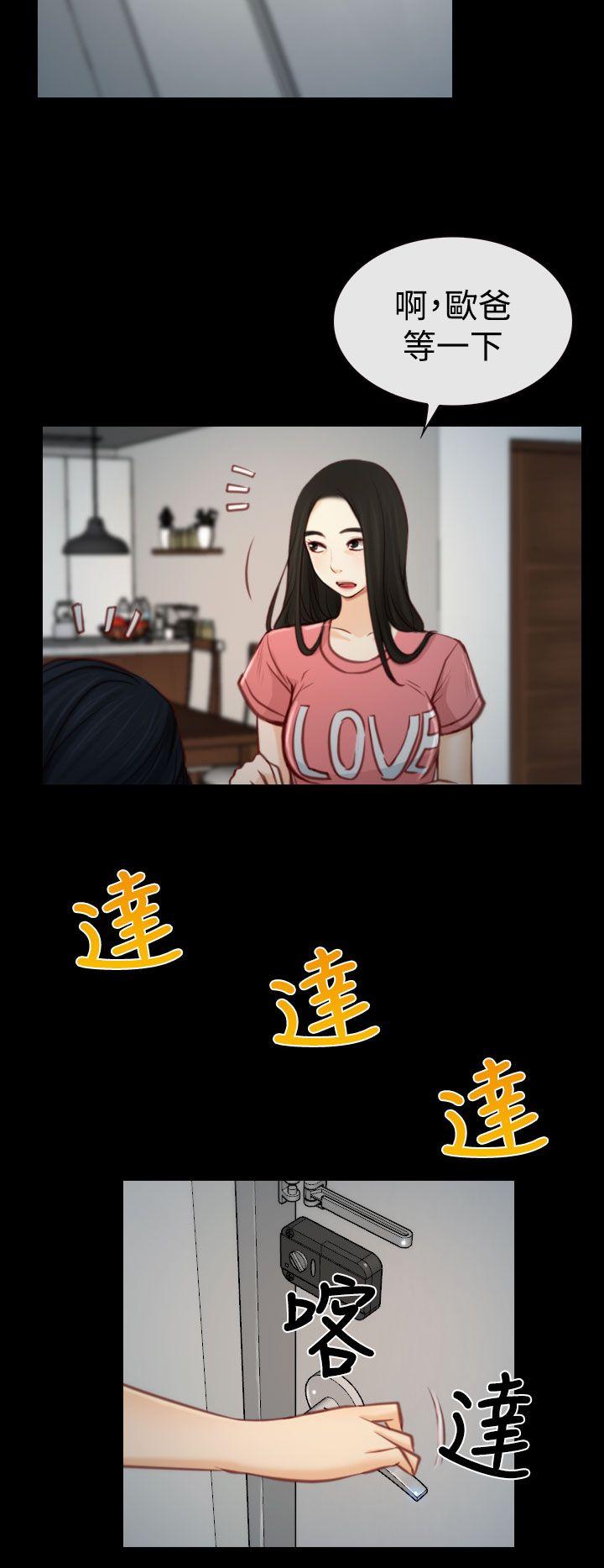 猜不透的心(百合) 第3話 第16页