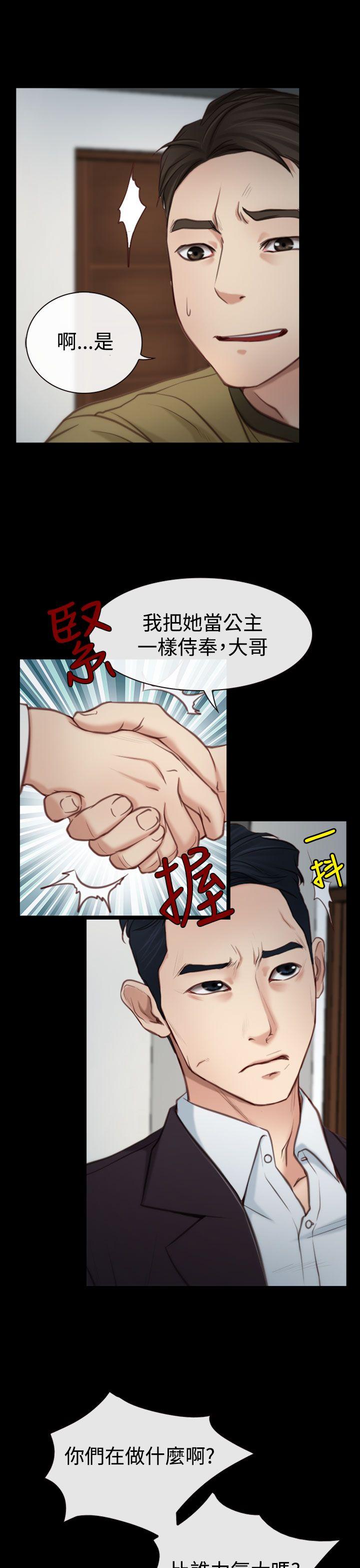 猜不透的心(百合) 第3話 第21页