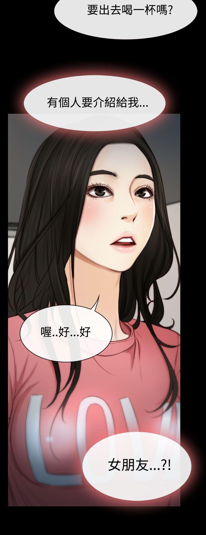 猜不透的心(百合) 第3話 第24页