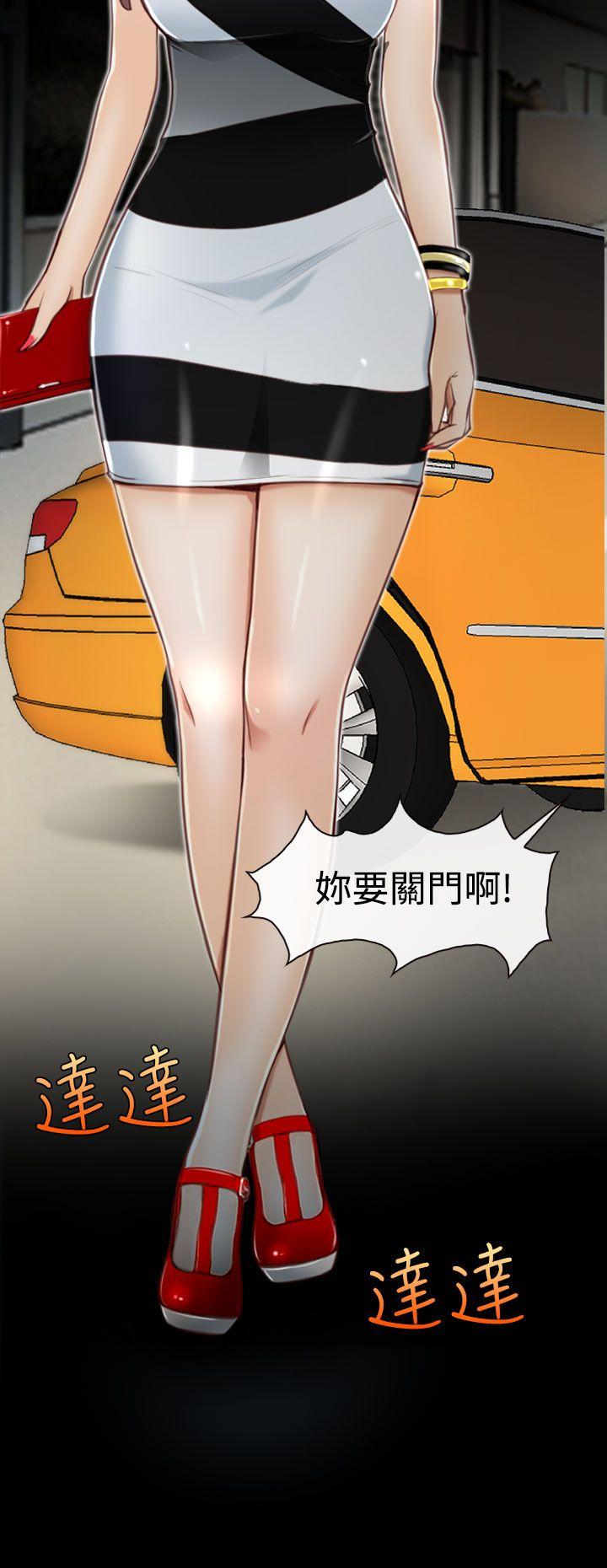 猜不透的心(百合) 第3話 第26页