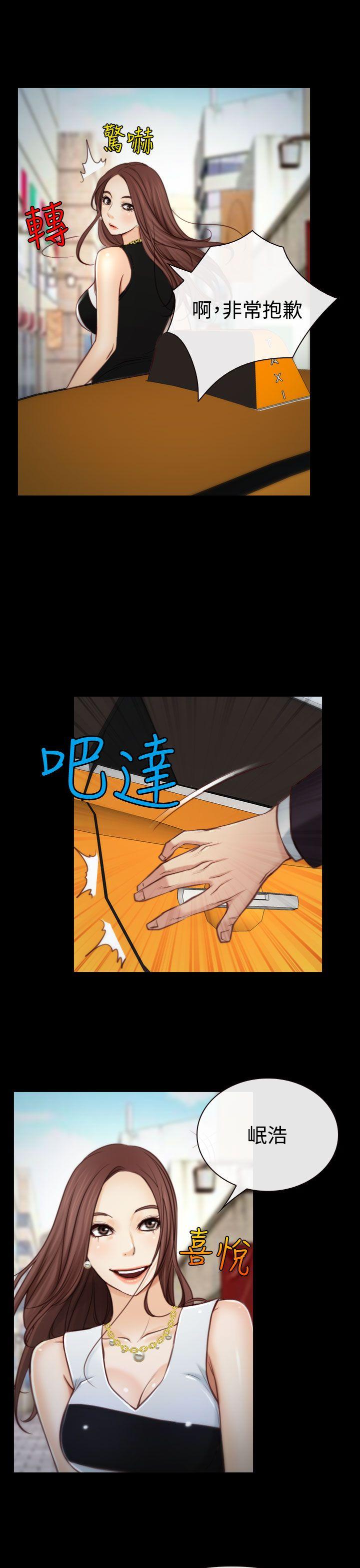 猜不透的心(百合) 第3話 第27页
