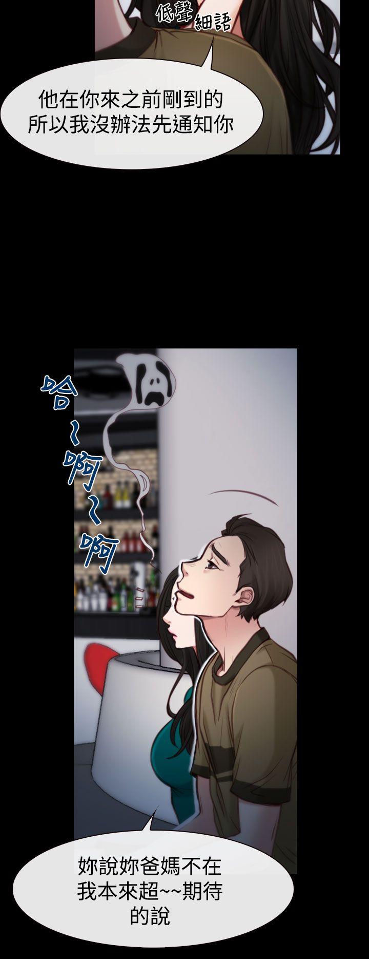 猜不透的心(百合) 第3話 第30页