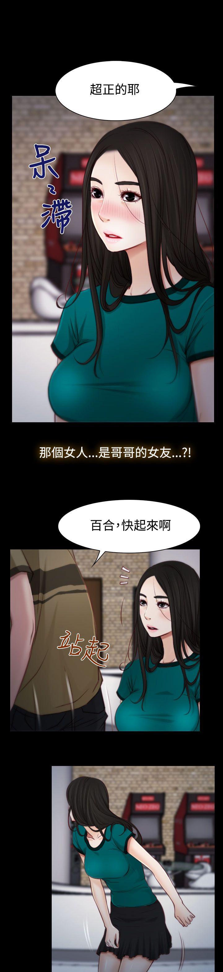 猜不透的心(百合) 第3話 第35页