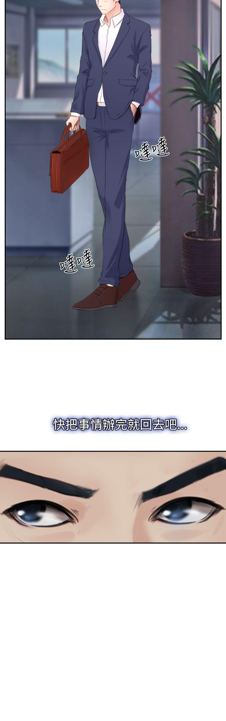 猜不透的心(百合) 第41話 第2页