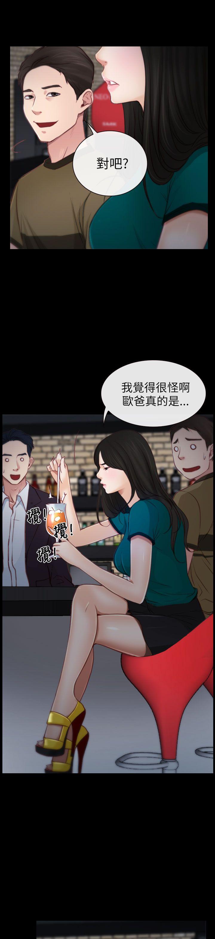 猜不透的心(百合) 第4話 第7页