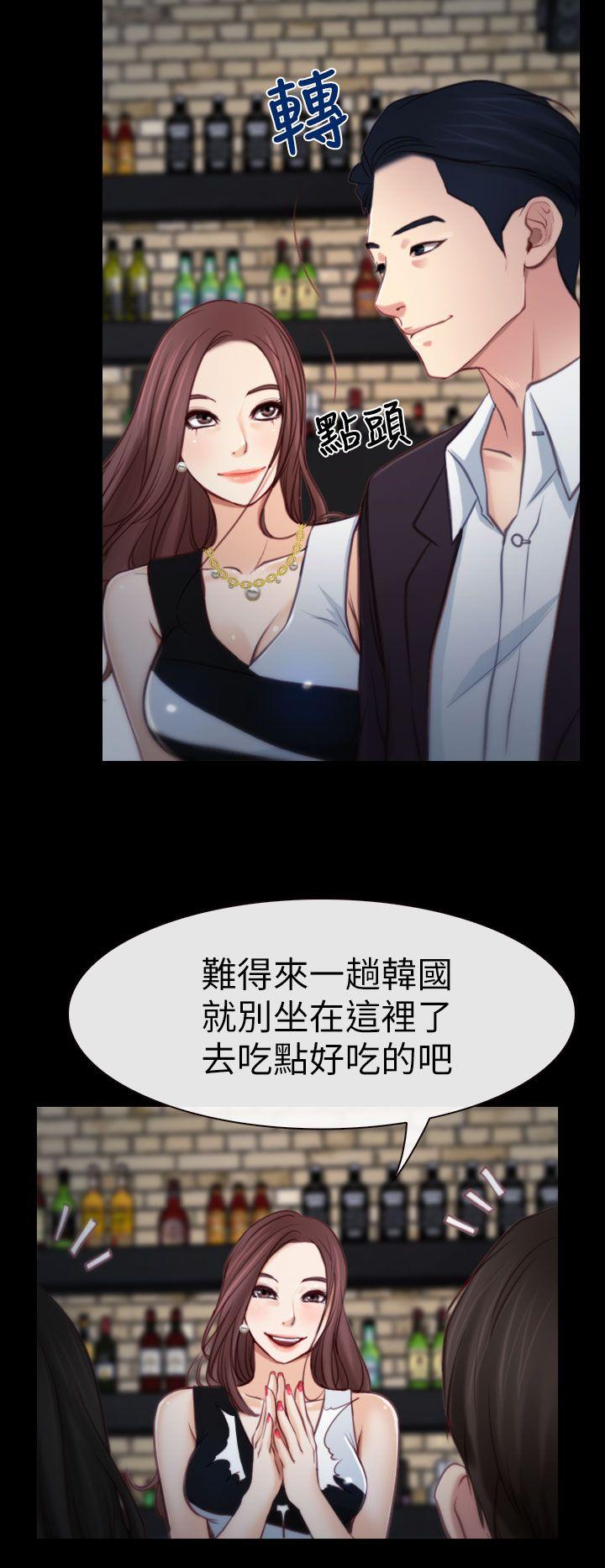 猜不透的心(百合) 第4話 第8页