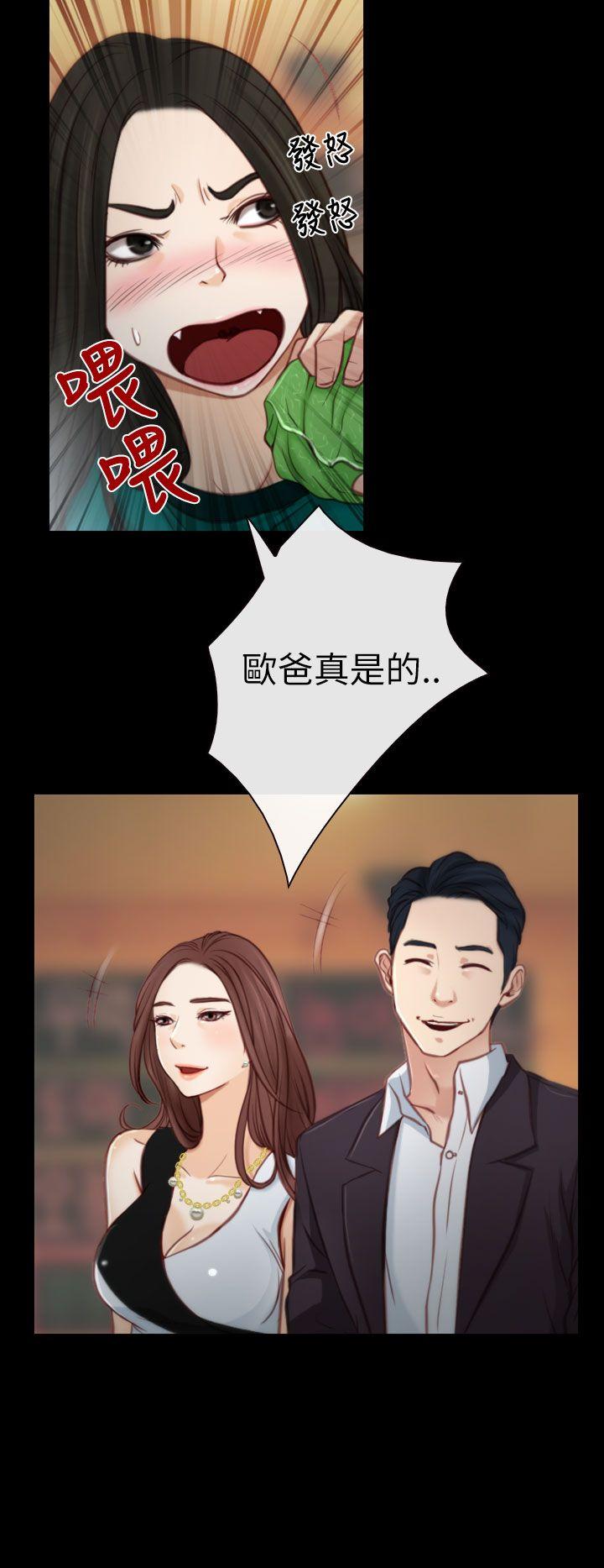 猜不透的心(百合) 第4話 第12页
