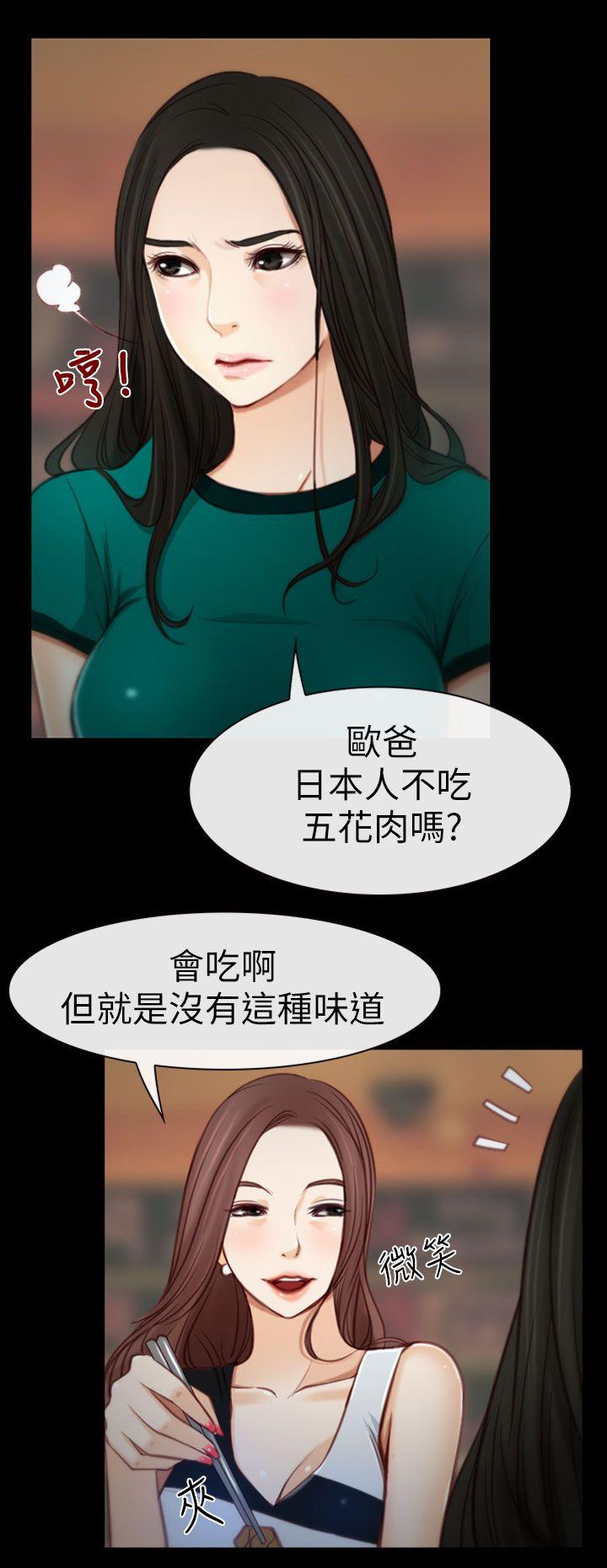 猜不透的心(百合) 第4話 第10页
