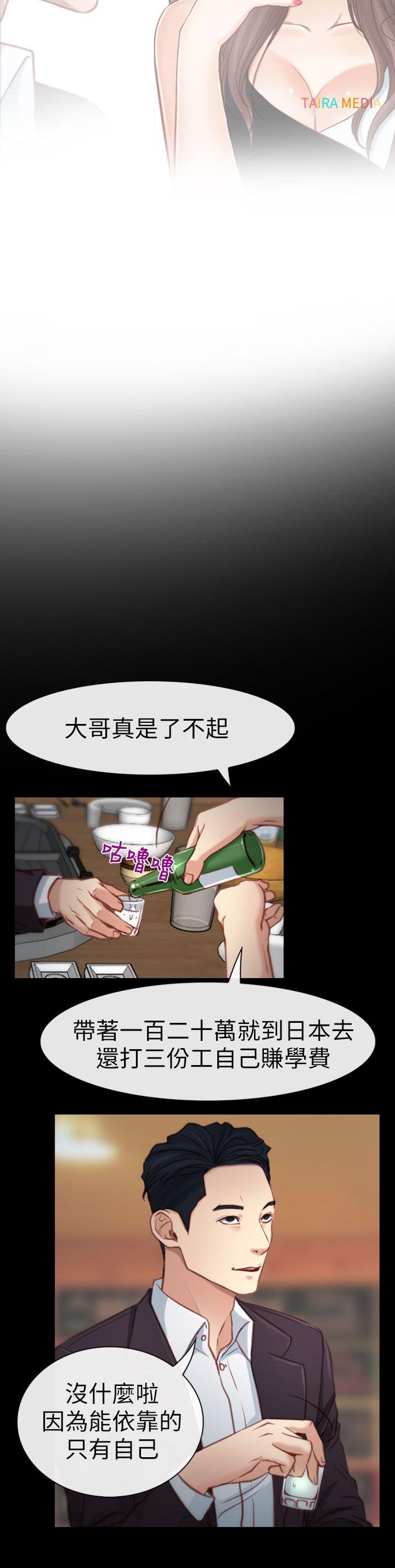 猜不透的心(百合) 第4話 第14页