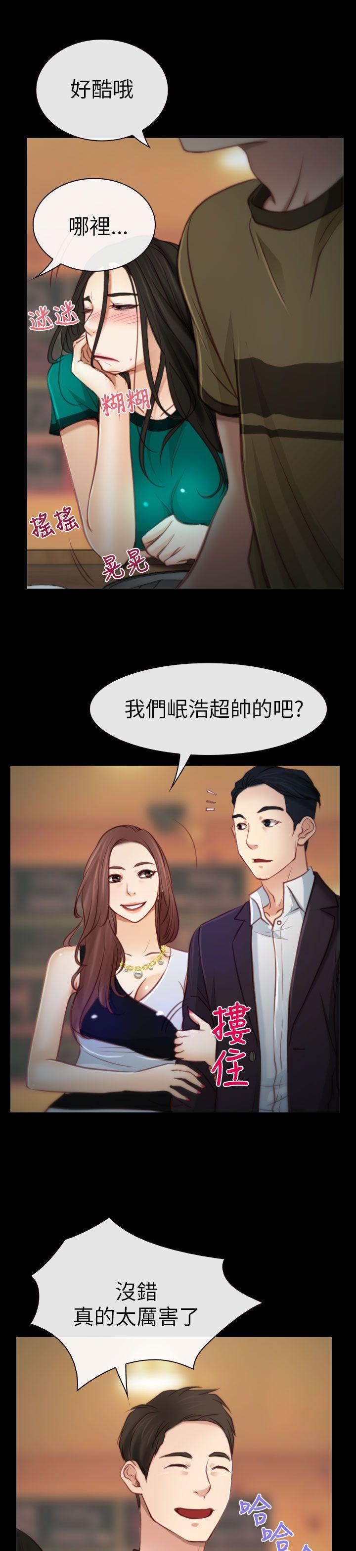 猜不透的心(百合) 第4話 第15页
