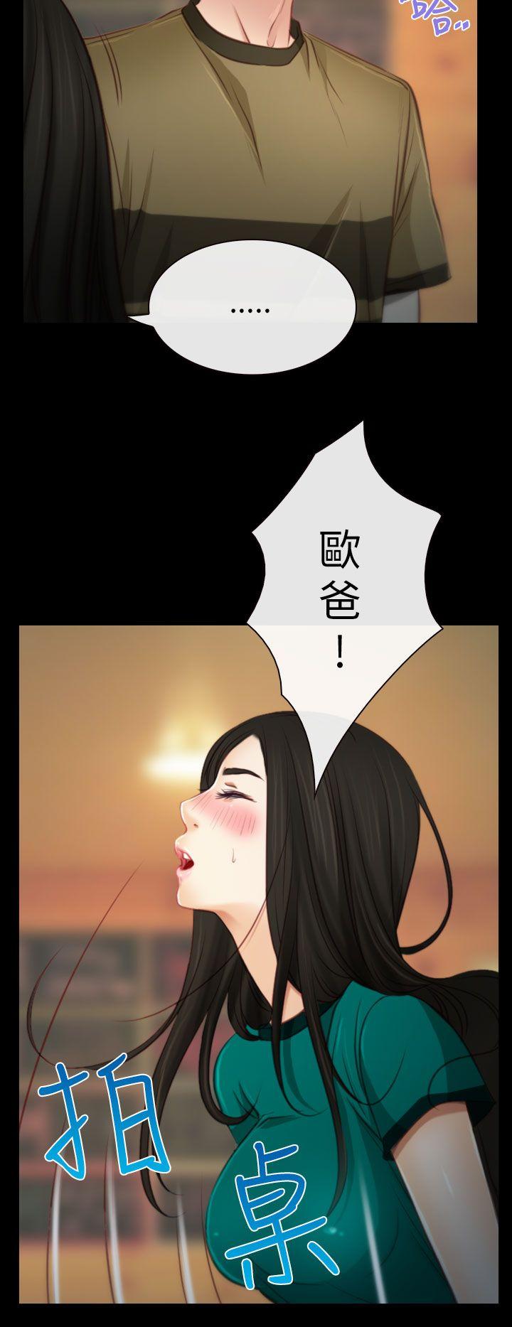 猜不透的心(百合) 第4話 第16页