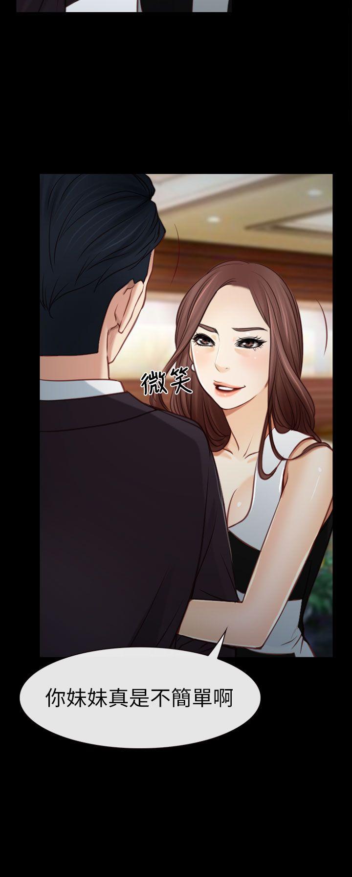 猜不透的心(百合) 第4話 第20页