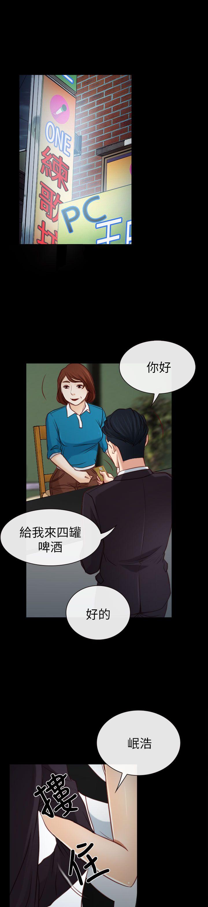 猜不透的心(百合) 第4話 第19页