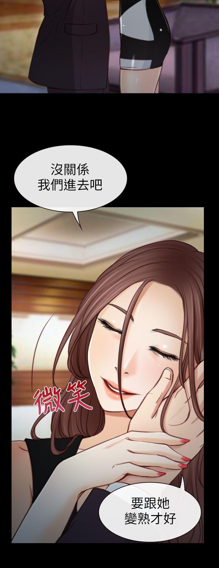 猜不透的心(百合) 第4話 第22页