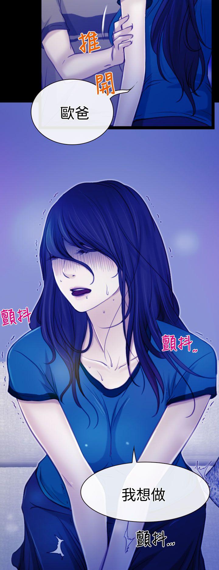 猜不透的心(百合) 第4話 第28页