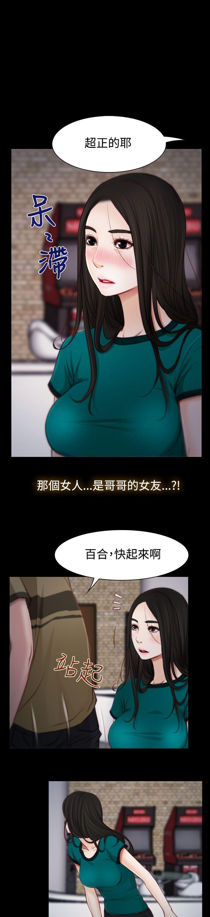 猜不透的心(百合) 第4話 第1页