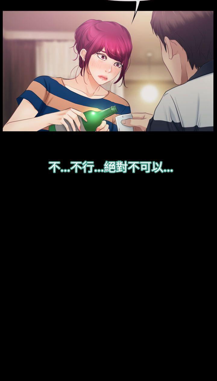 猜不透的心(百合) 第44話 第3页