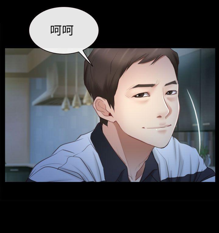 猜不透的心(百合) 第44話 第7页